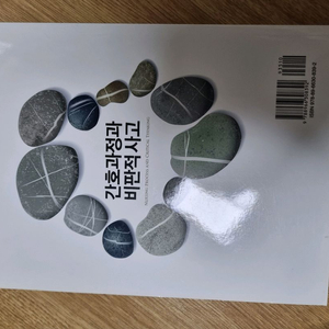 간호과정비판적사고 교재