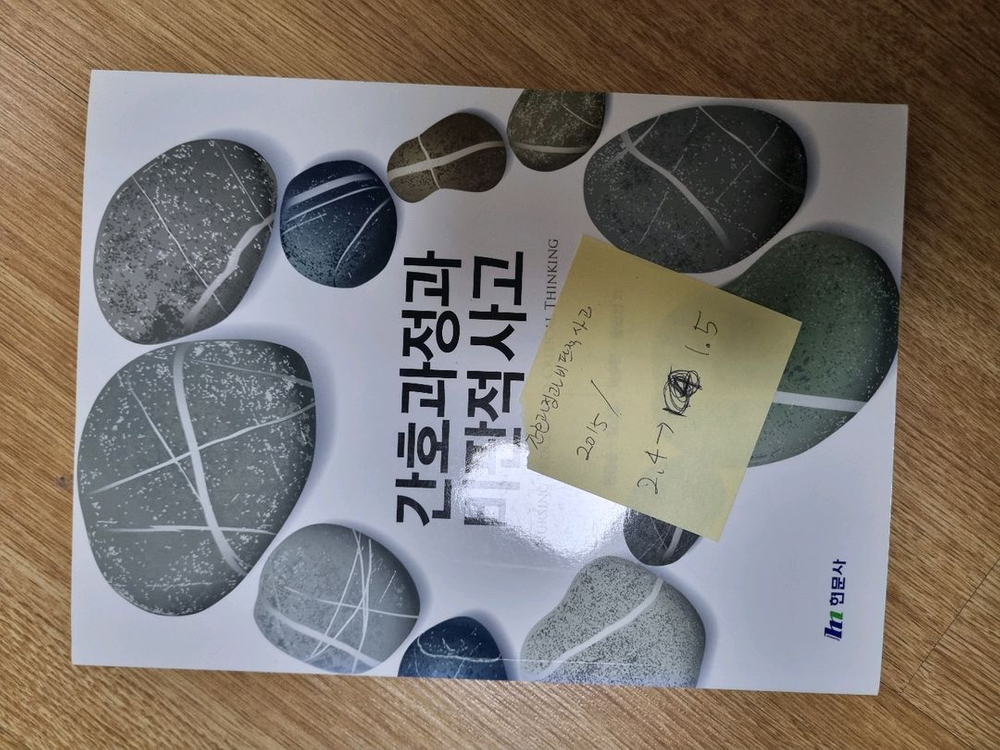 간호과정비판적사고 교재--1