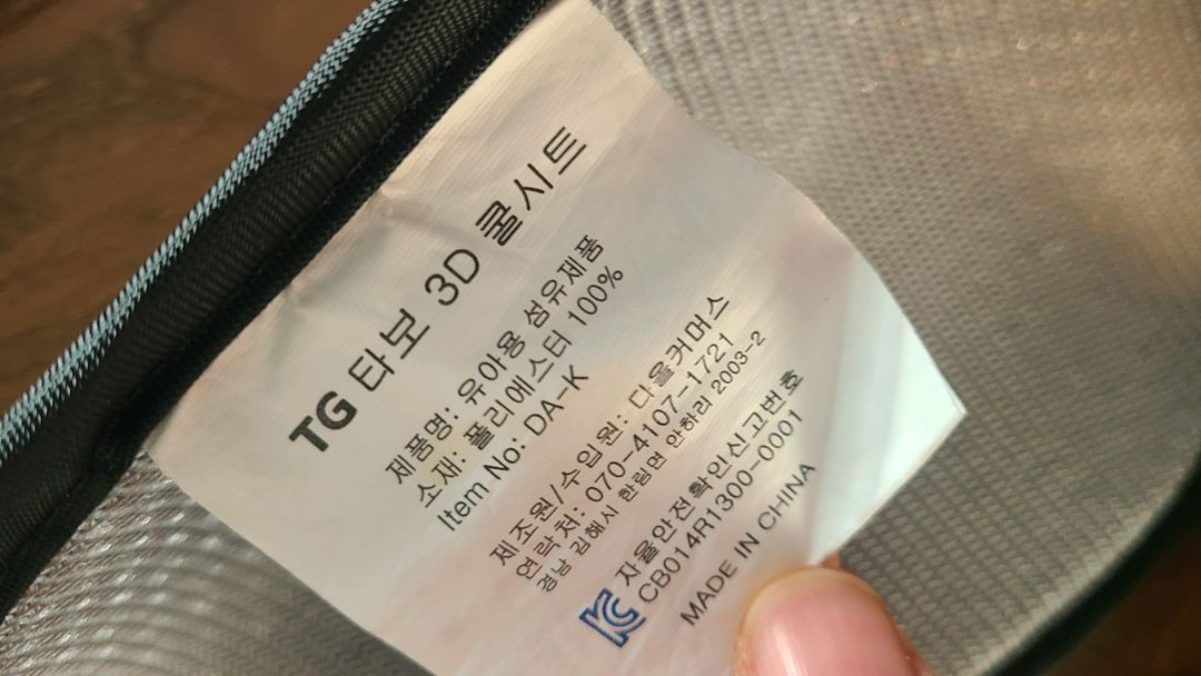 TG타보3D쿨시트+폴레드 에어러브 통풍시트--2