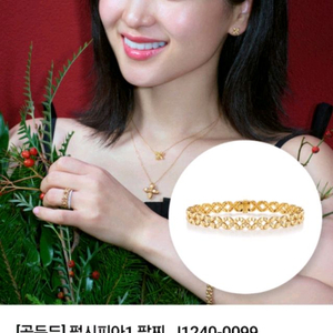 골든듀 펄시피아 18k 다이아 팔찌