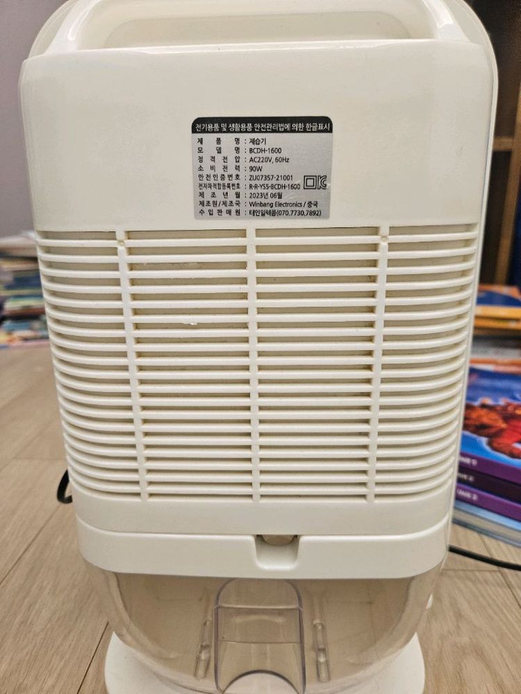 UV 살균 제습기--1