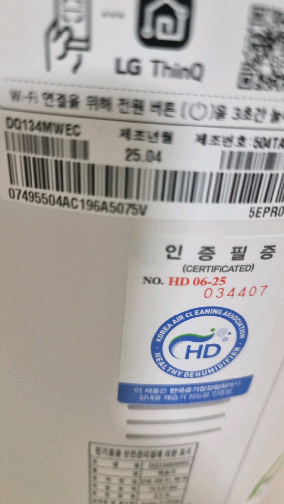 LG 오브제 제습기 13리터 판매합니다. 새상품급--5