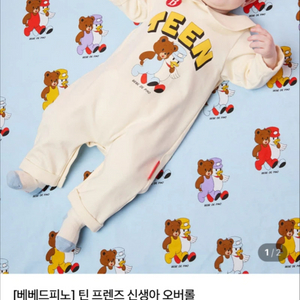 베베드피노 틴 프렌즈 신생아 오버롤 세트 F