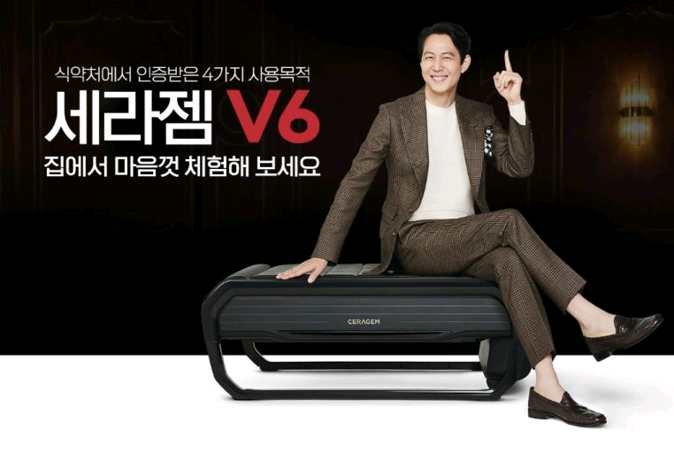 세라잼 v6 마사지 선착순 한정수량 정품 그대로--4
