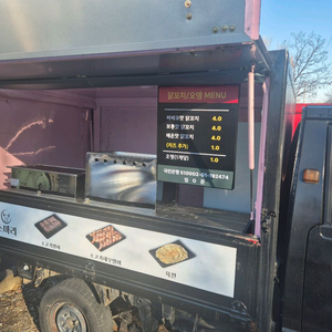 타코야끼 닭꼬치 푸드트럭 판매 임대 이미지