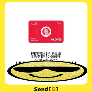 양키캔들 1만원권 (~2.16)