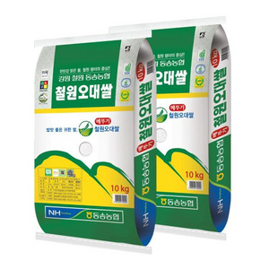 25년산 햅쌀 동송농협 철원오대쌀 쌀 20kg 무료배송