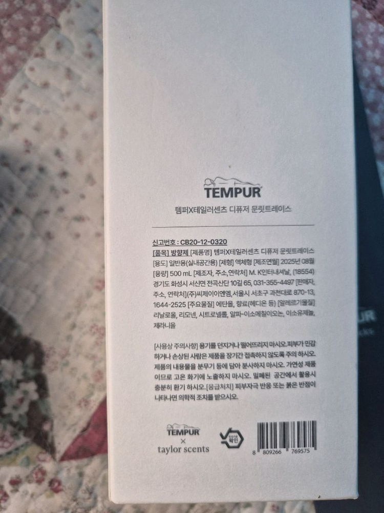 템퍼 디퓨져 멀티퍼퓸 4개--2