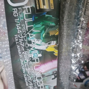 RG 유니콘 풀아머