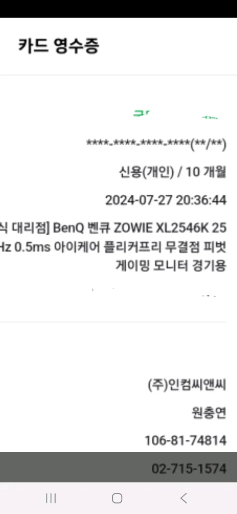 BenQ ZOWIE XL2546x 24.5인치 무결점 as 기간 남아있는 게이밍 모니터 이미지