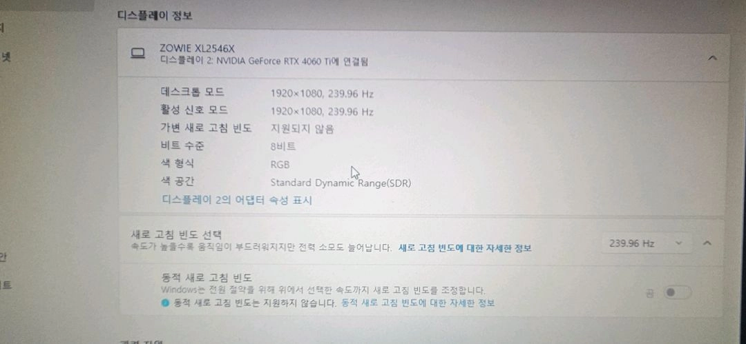 BenQ ZOWIE XL2546x 24.5인치 무결점 as 기간 남아있는 게이밍 모니터 이미지