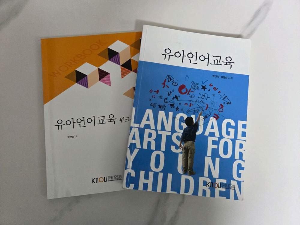 방송대 교재 판매(부모교육)--1