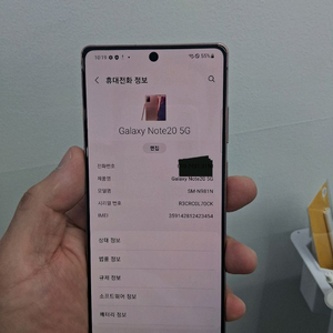 갤럭시 노트20 5G 256GB | 상태최상 | 가성비 최고 이미지