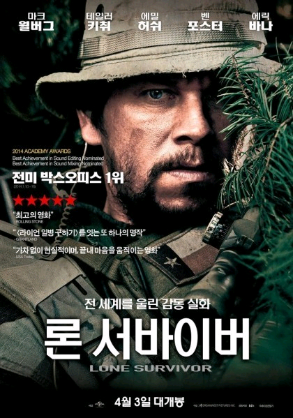 영화 론서바이버 속 그모자--4