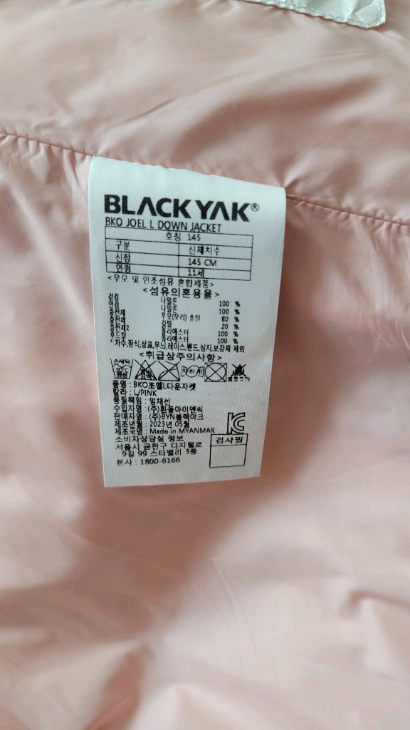 블랙야크 여아 패딩--3