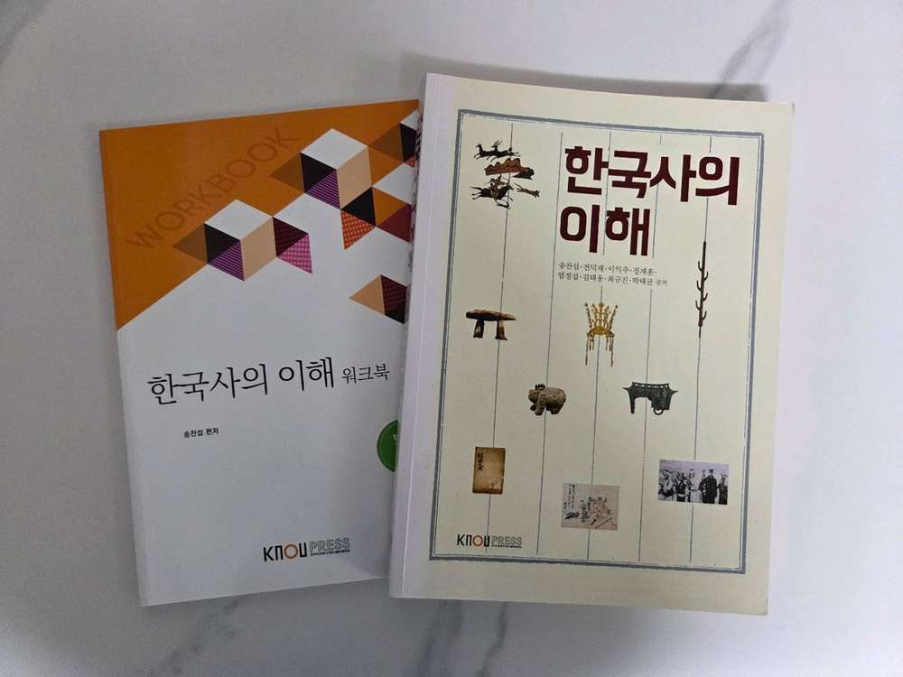 방송대 교재 판매(심리학에게묻다)--1