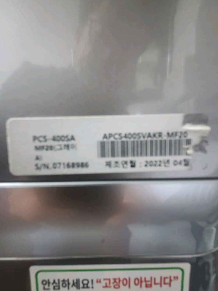 스마트카라 음식물처리기 PCS-400SA(A급,22년4월산--6