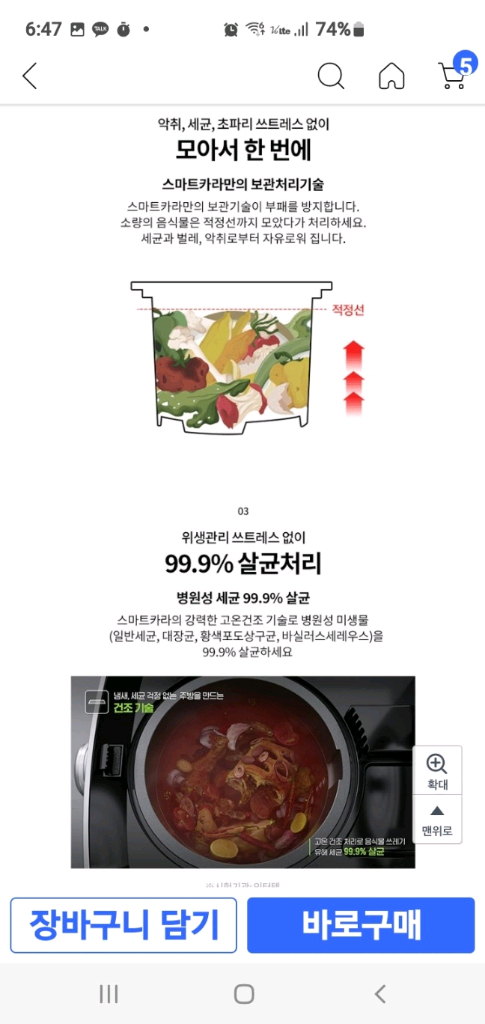 스마트카라 음식물처리기 PCS-400SA(A급,22년4월산--8