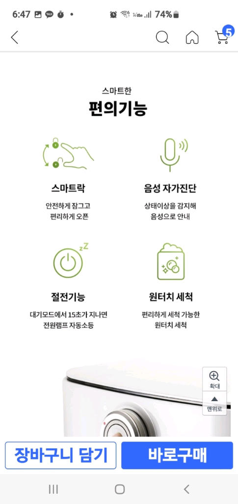 스마트카라 음식물처리기 PCS-400SA(A급,22년4월산--9