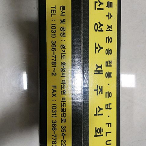 동용접봉3.2 5%각당120만