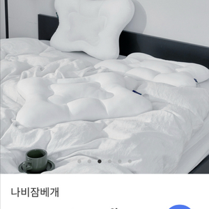 베라슬립 나비잠베개 + 커버