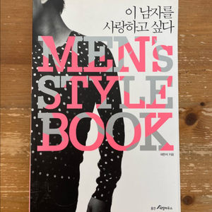 이 남자를 사랑하고 싶다 - 채한석 이미지