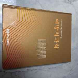 예방치과학 대한나래출판사 김설악 치위생사 대학 교재