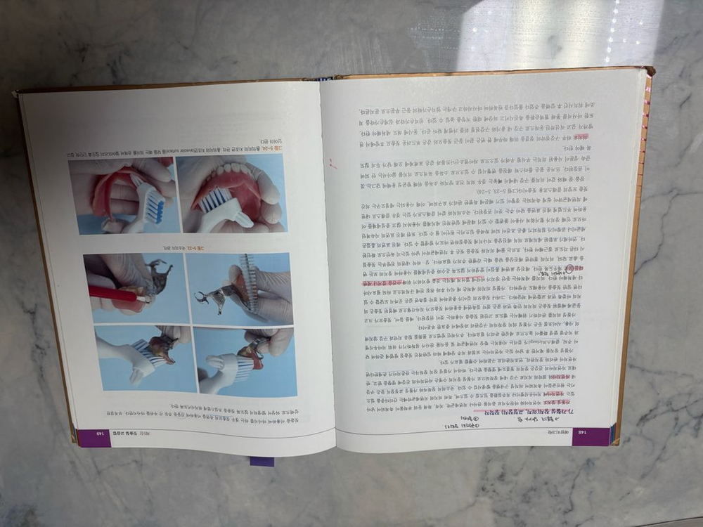 예방치과학 대한나래출판사 김설악 치위생사 대학 교재--3