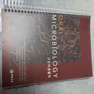 구강미생물학 의학교육 차정헌 치위생사 대학 교재