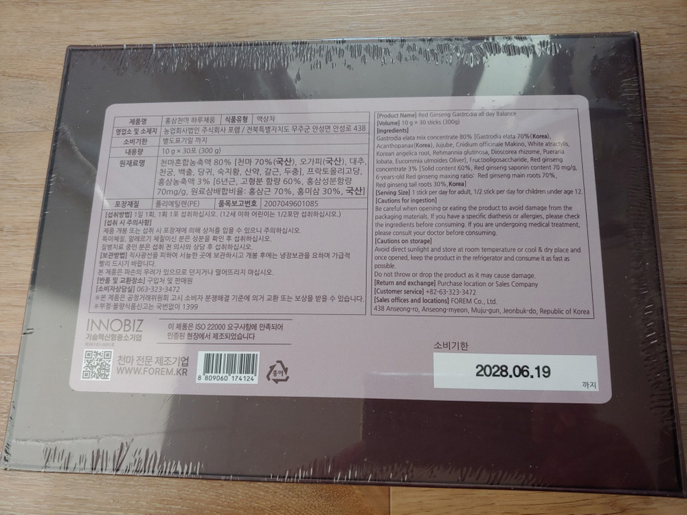 하루이야기 홍삼천마 무주천마 하루채움 10g x 30포 6년근 홍삼 수험생 미개봉 새제품--6
