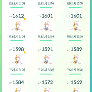 포켓몬고 크레세리아 대량판매