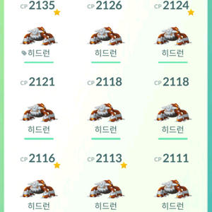 포켓몬고 히드런 대량판매