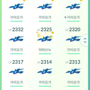 포켓몬고 가이오가 대량판매