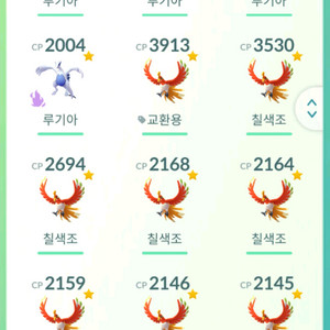 포켓몬고 칠색조 대량판매