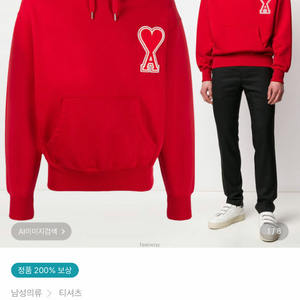 아미 빅 하트 로고 후드티 레드 M 이미지