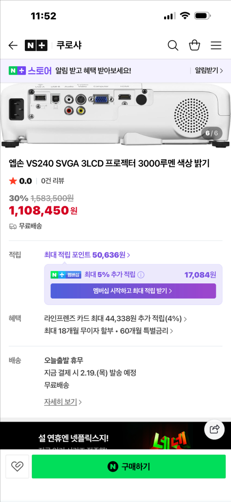 엡손 VS240 빔프로젝터--4