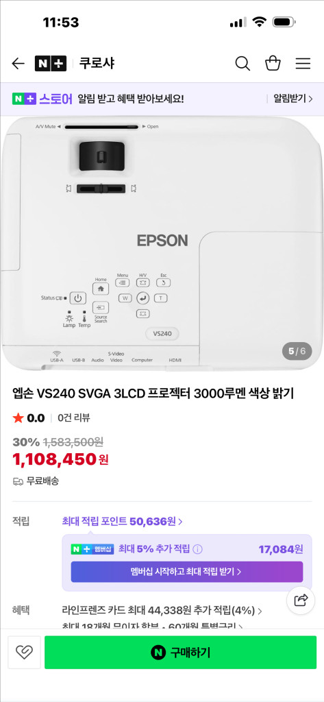 엡손 VS240 빔프로젝터--3