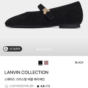 랑방 스웨이드 크리스탈 버클 메리제인 판매해요