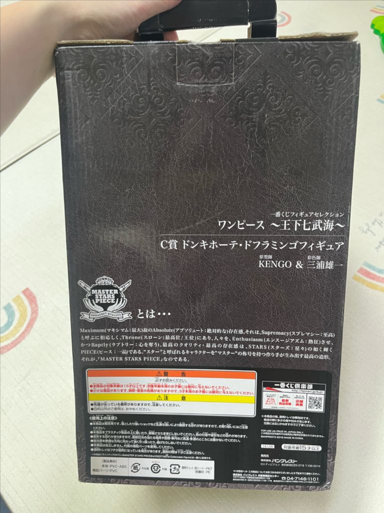 (미개봉) 제일복권 원피스 ~왕하 칠무해~ C상 돈키호테 도플라밍고 피규어--1