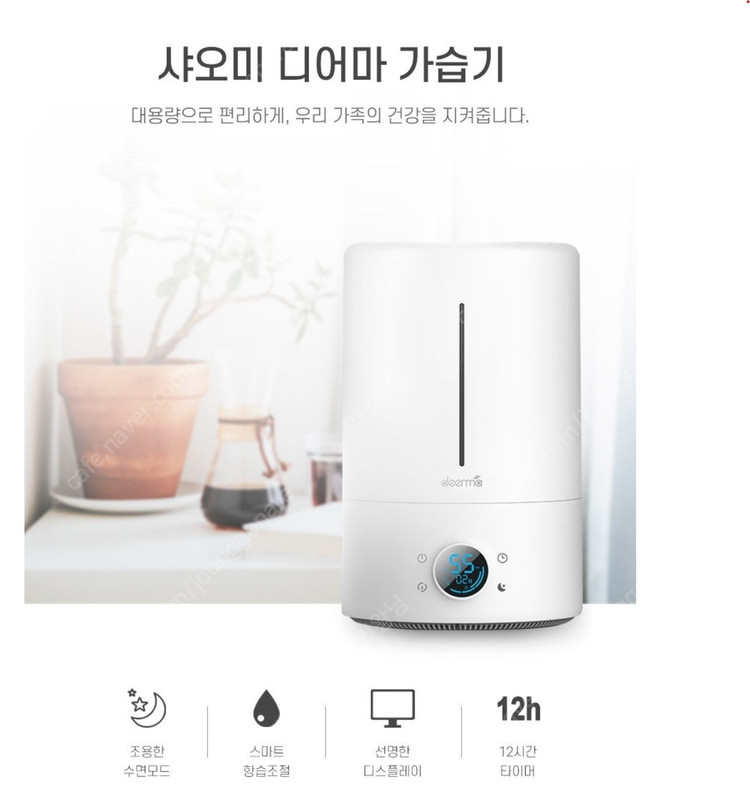 샤오미초음파 UV가습기(5L) DEM-F628--5