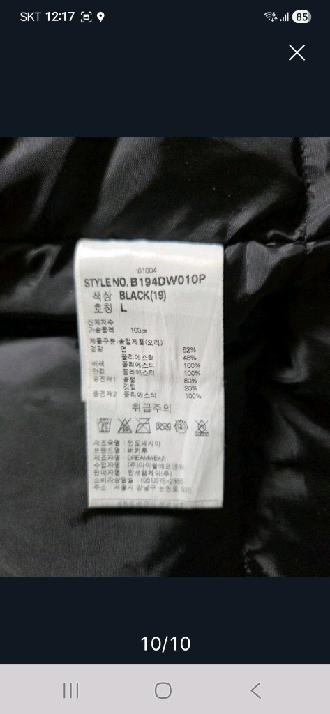 버커루 블랙 롱패딩 105 이미지