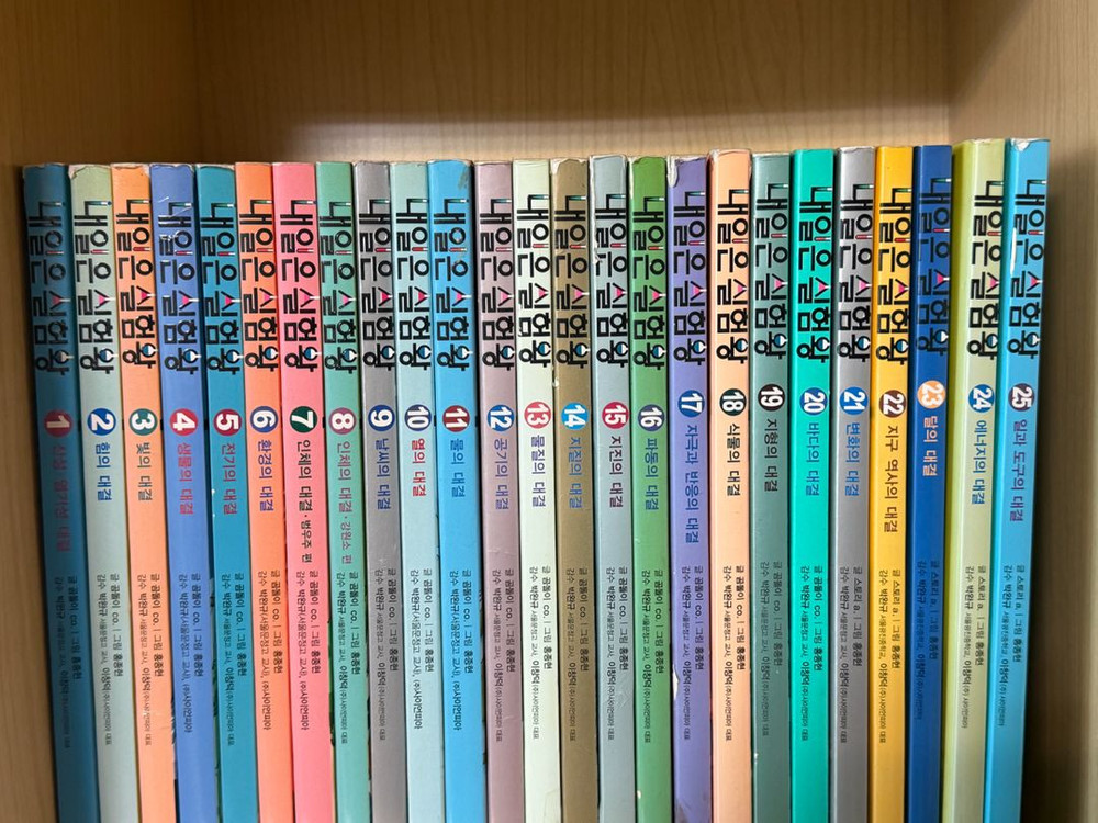 내일은 실험왕 전권 1~50권 세트--1