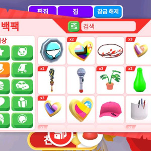 입양하세요 펫 액세서리랑 차 팔아요 이미지