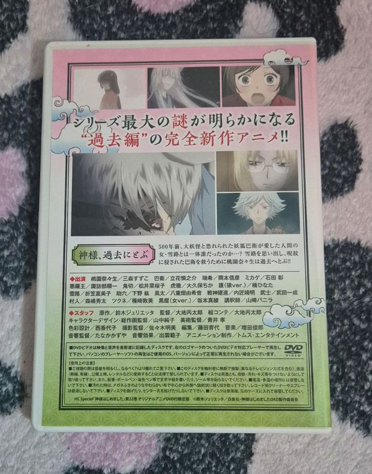 오늘부터 신령님 DVD 이미지