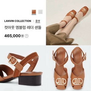 한섬 랑방콜렉션 택새상품 레더샌들 팸셀