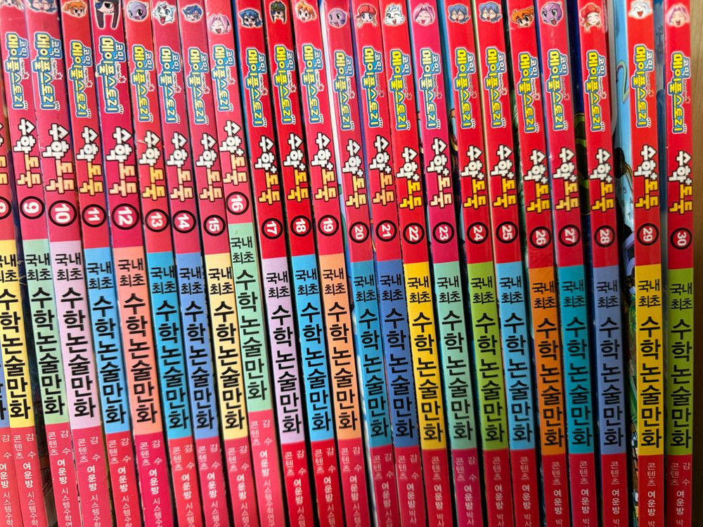 수학도둑 1~ 63권 세트 (일반편, 심화편, 창의편, 종합편)--1