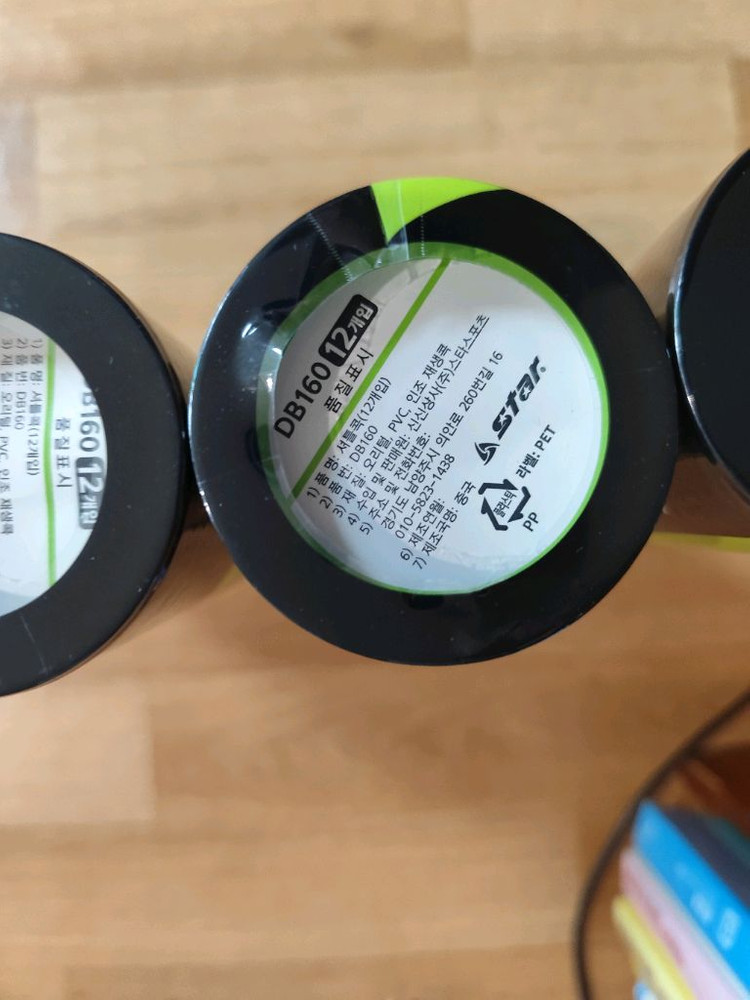 스타 셔틀콕 DB160--2