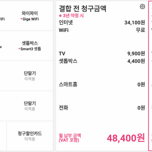 [15만원지원]SK인터넷 브로드밴드 인터넷+TV 1대 6개월 양도