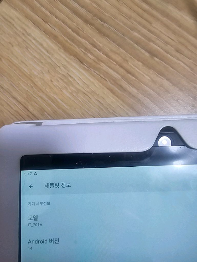 태블릿 PC 안드로이드 14--4