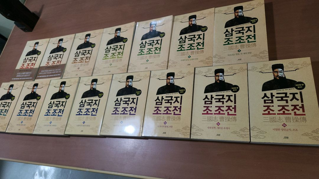 왕샤오레이 삼국지 조조전 1~15 완 새책급 이미지